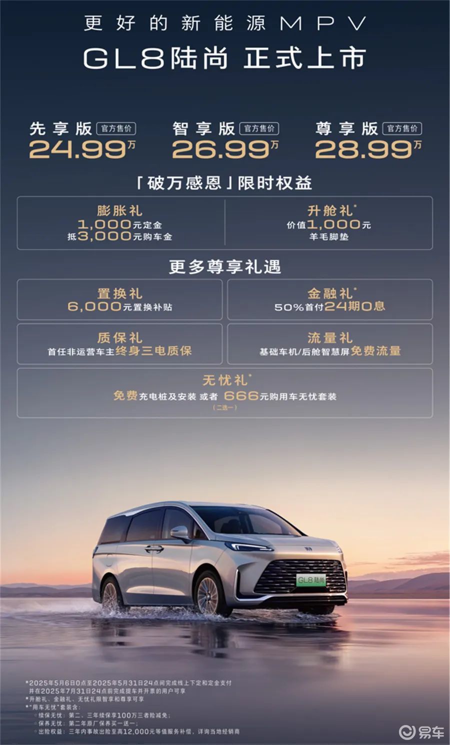 别克GL8陆尚对比比亚迪夏，谁才是MPV最优解？​