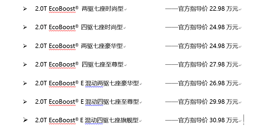 26款福特锐界L西宁车展亮相指导价22.98万加配不加价