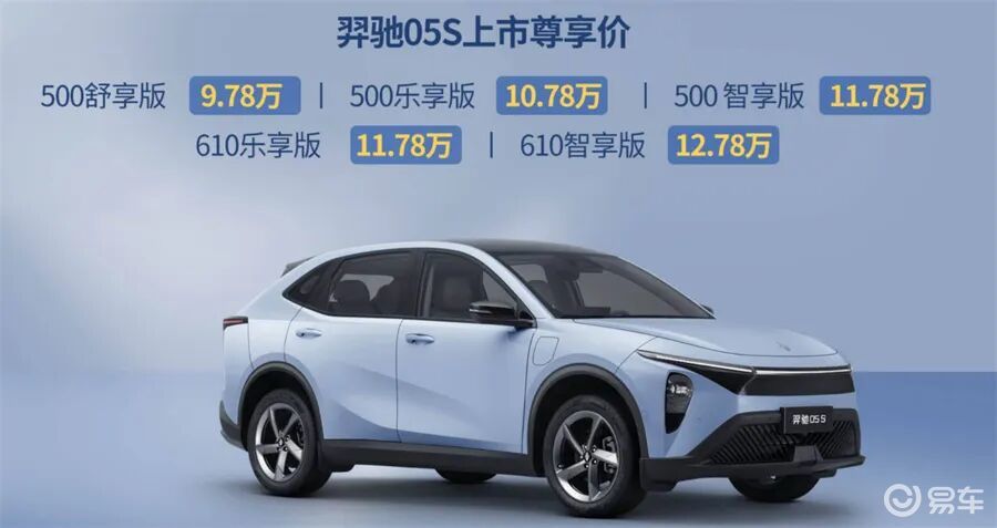 10万级宝藏纯电SUV羿驰05S，凭啥打破“选车纠结症”