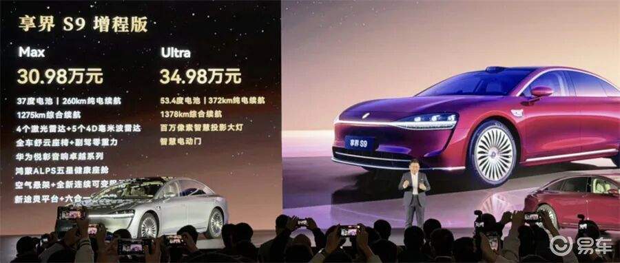 享界S9对决奔驰E/奥迪A6L：你是在捡便宜，还是交学费