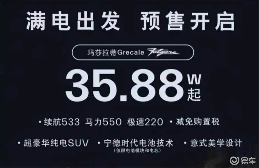 35万的玛莎拉蒂被抢光？这可能是2025年最昂贵的面子税