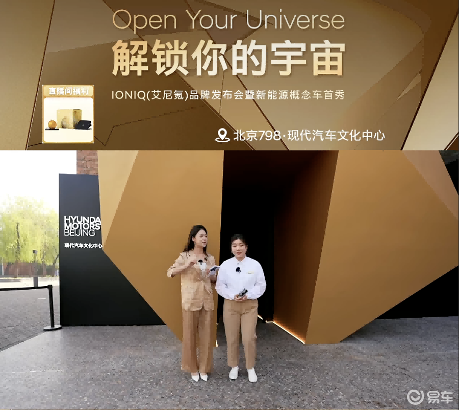 Earth与Venus双星闪耀,现代在华电动化能逆袭吗?