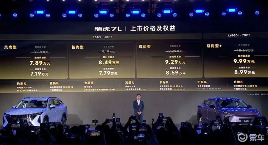 奇瑞瑞虎7L携手全新QQ3闪耀济南车展