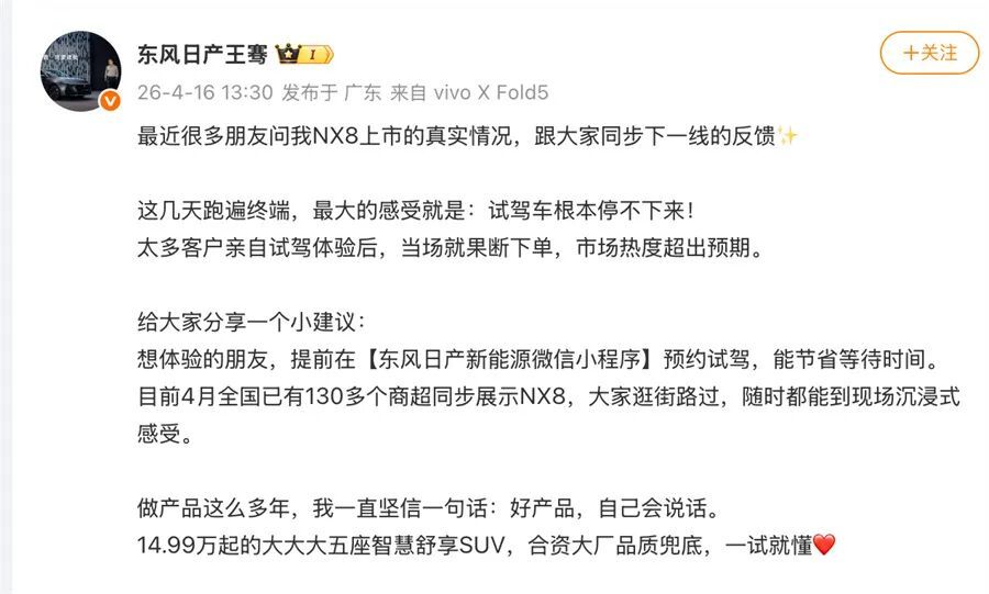 好产品自己会说话！东风日产NX8靠什么打赢逆风局？