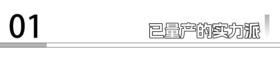 中国车企扎堆造超跑,一场关于速度的品牌突围战