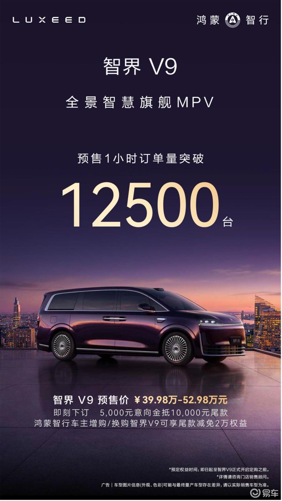 赵长江韩路全网直播智界V9，首次公开白车身与半剖座椅