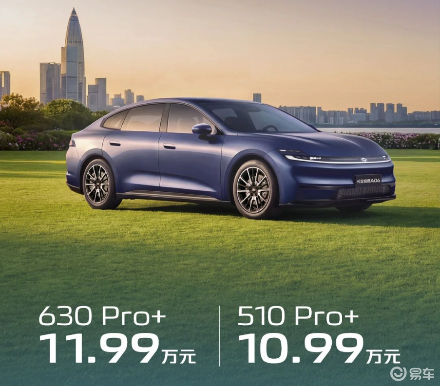 启源A06再推纯电版，510Pro+与630Pro+上市