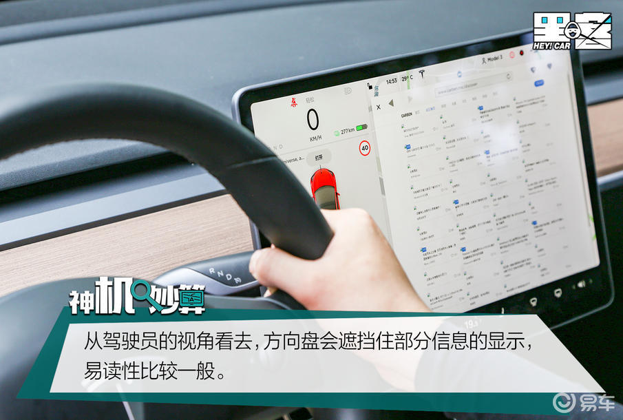 特斯拉Model 3二手车车机真实体验 0bae2f3c21744755bad3d72bc6a55940.jpeg