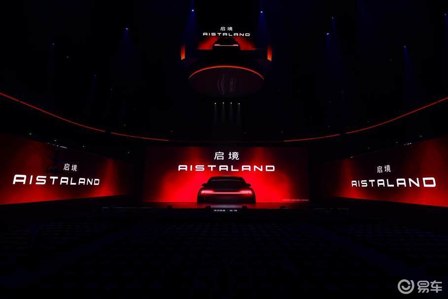 启境、奕境、至境！传统车企的反扑要开始了？