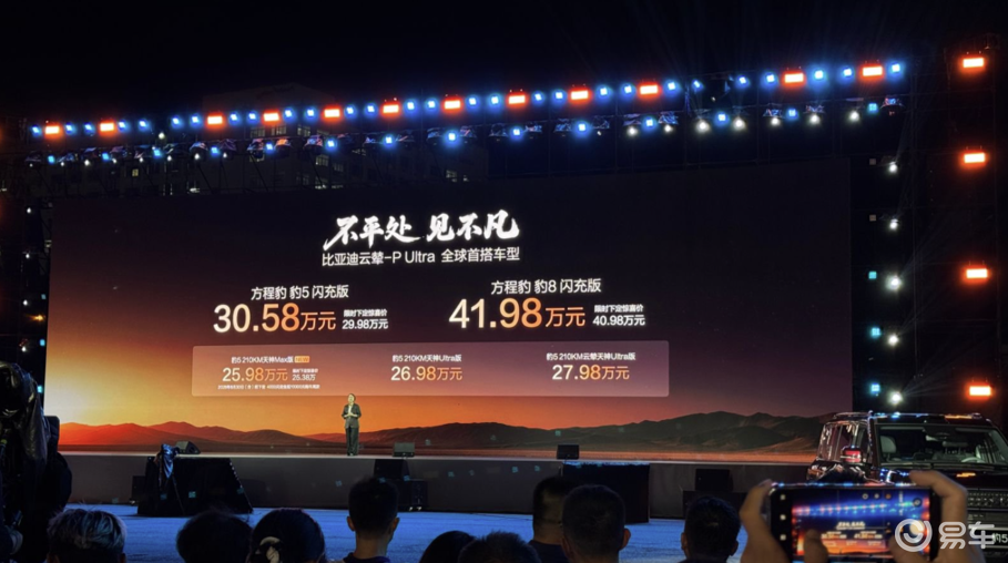 29.98万起！方程豹豹8豹5闪充版双车上市