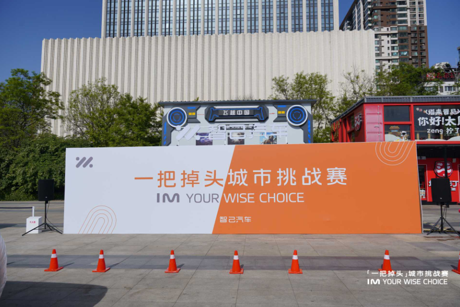 太原人换大车必看！智己LS8挑战赛惊艳龙湖万达