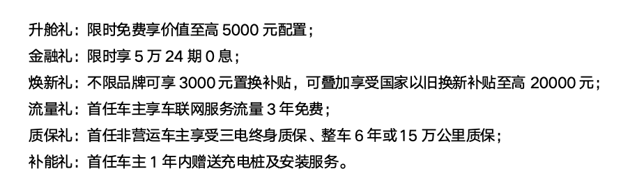 几何系列正式并入银河 吉利星愿正式上市售价6.98万元起