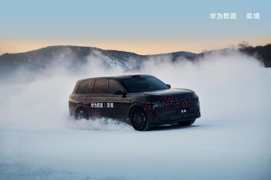 奕境来袭，华为乾崑又一力作，合资品牌还能扛过2026年吗