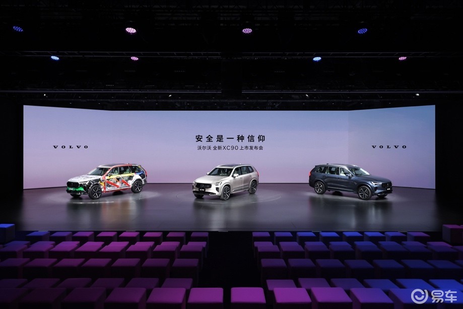 沃尔沃全新XC90闪耀上市，限时参考尊享价47.9万元起