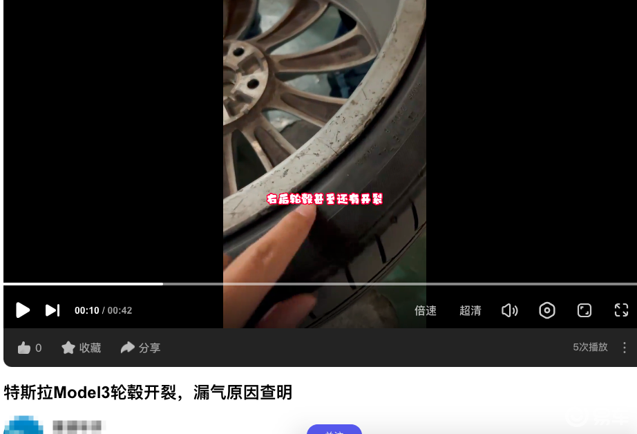 特斯拉轮毂频现裂纹,安全性争议或引315曝光