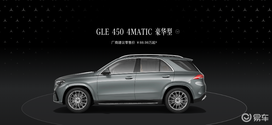 买进口还是等国产？新款奔驰GLE上市，售69.98万元起