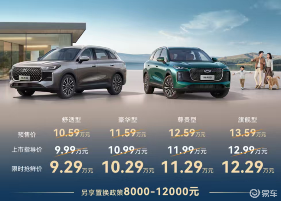 1.6T鲲鹏动力 电感智慧座舱，第五代瑞虎8正式上市