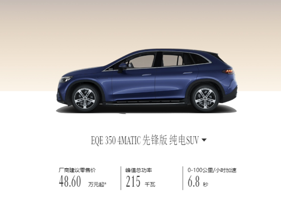 新款奔驰EQE SUV上市 增加5G模块 48.6万元起