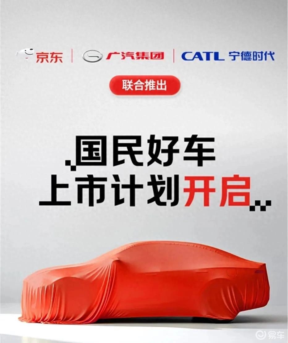 联手华为、京东造车，广汽路子“太野”？