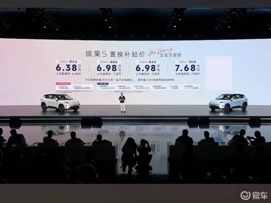 好看更实用 五菱缤果S上市，售价6.38万起