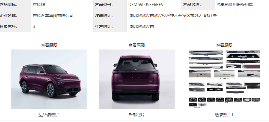 华为乾崑+央企底座，30万级大六座SUV市场变天？