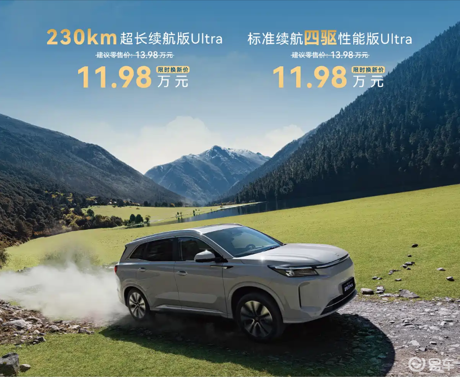 新款蓝电E5 PLUS上市,纯电续航提升至230公里