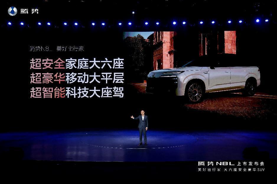 3.9秒破百+易三方平台！腾势N8L静态动态全体验