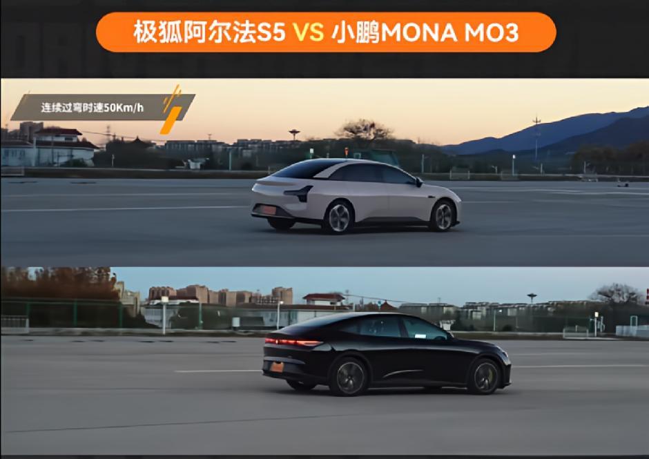 极狐阿尔法S5&小鹏MONA M03，底盘悬架实力大比拼