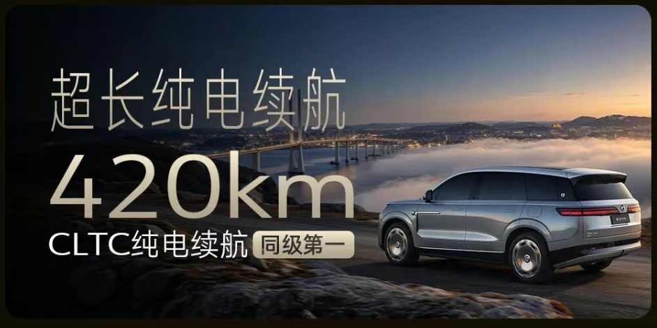 40-50万9系旗舰战局重塑:三大亮点解读全新腾势N9