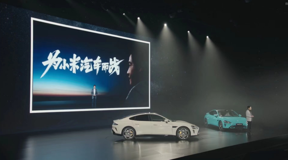 联合引擎 |小米汽车技术发布会，价格多少可以再交个朋友？