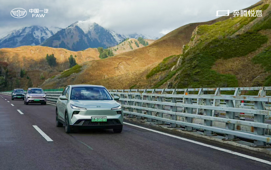 质价比再次跃升!一汽奔腾“悦意双子星”新版型上市