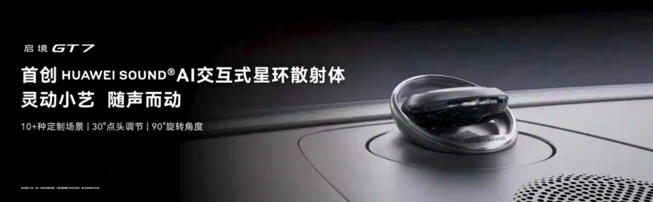 这颜值没得说,启境GT7正式亮相,代言人是“林臻东”