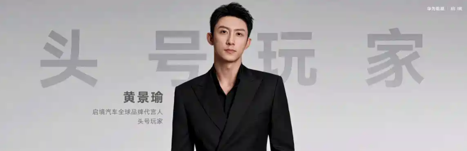 这颜值没得说，启境GT7正式亮相，代言人是“林臻东”