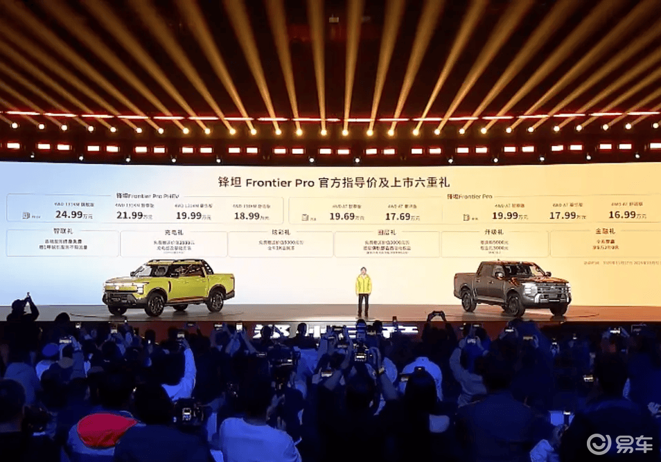 【E汽车】日产锋坦Frontier Pro系列皮卡上市