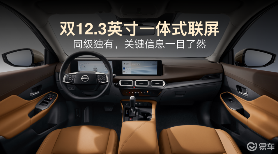四车齐发，东风日产打出的这套「组合拳」，究竟含金量有多高