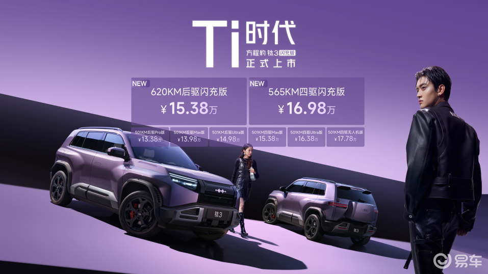 充电9分钟，续航600里？这台车让我理解A级纯电SUV