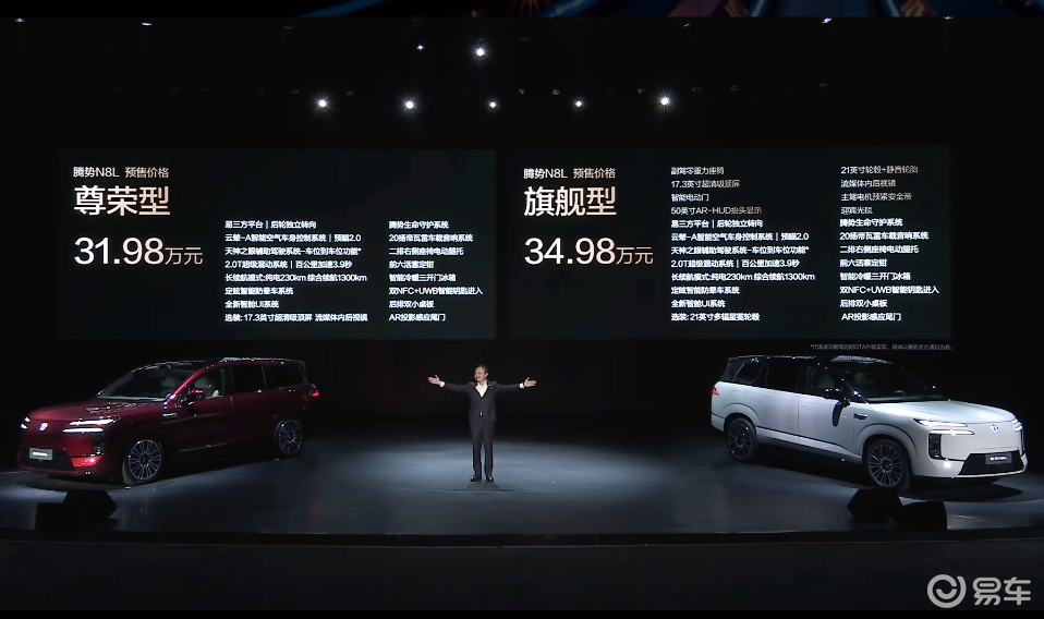 大六座安全豪华SUV，腾势N8L预售，31.98万元起