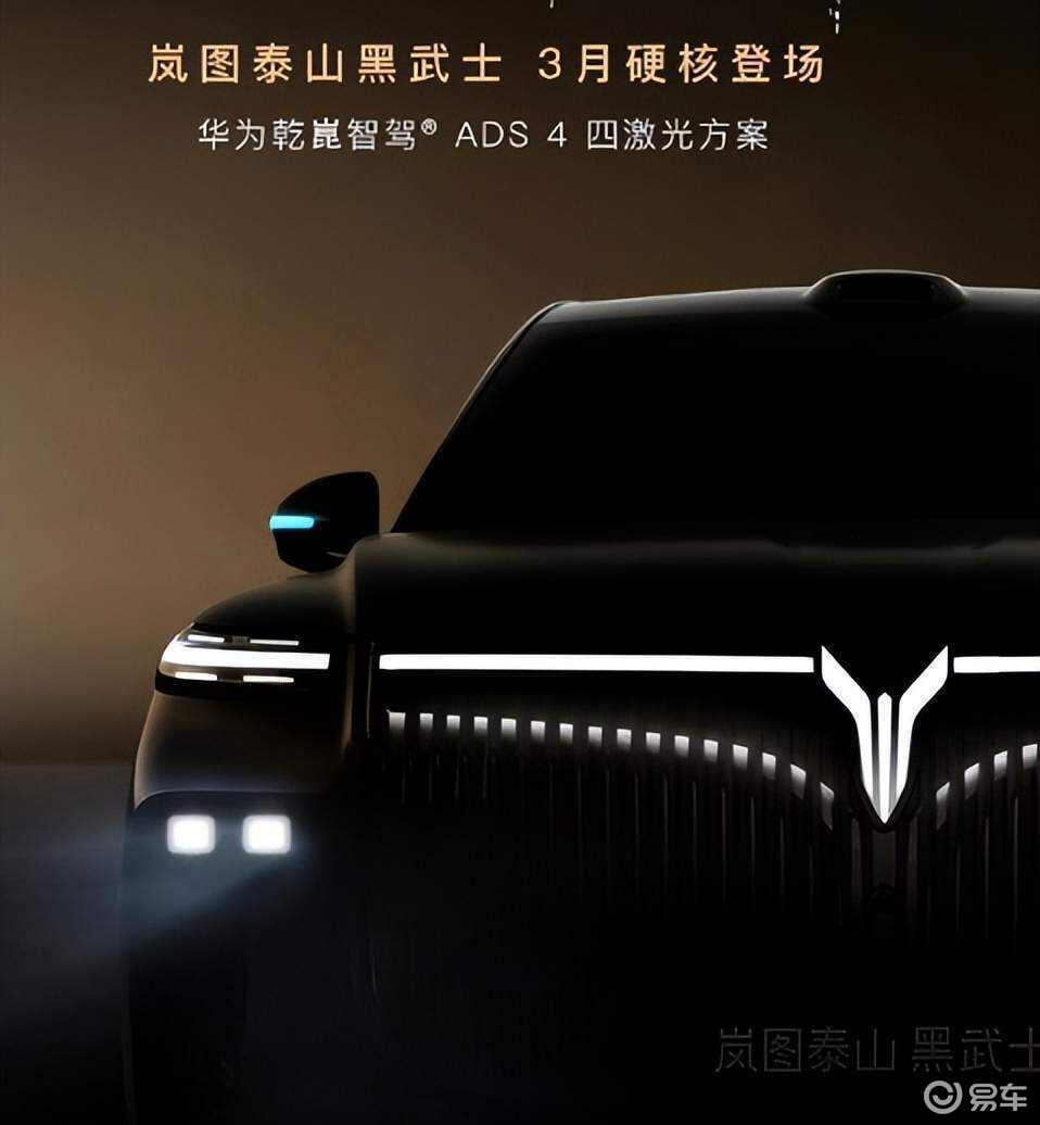 首款中国L3级“黑武士”SUV官宣，长得像劳斯莱斯