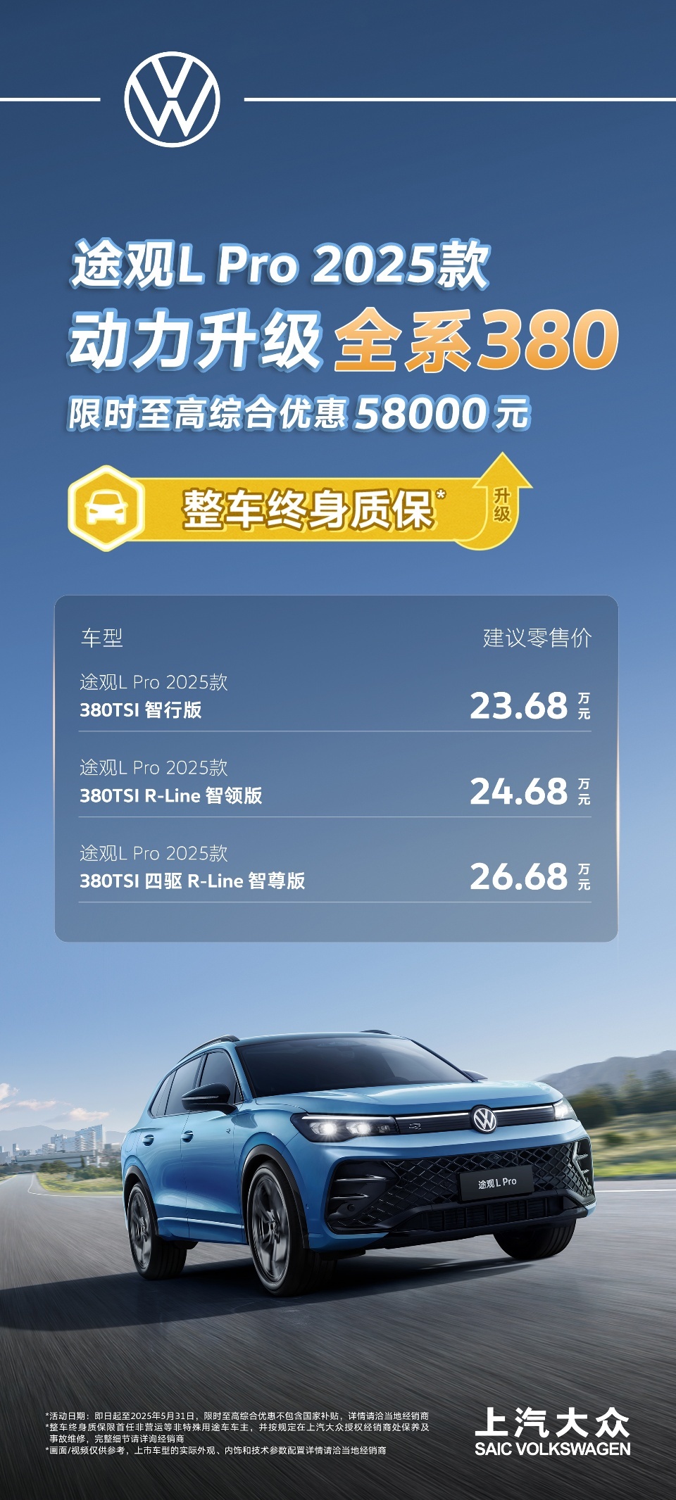 燃油SUV 25款途观L Pro和本田CR-V选谁好