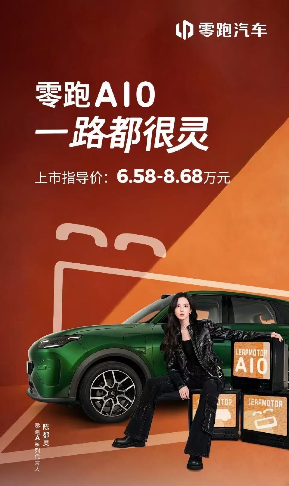零跑A10三天订单破2万 8万级纯电爆款的硬核实力