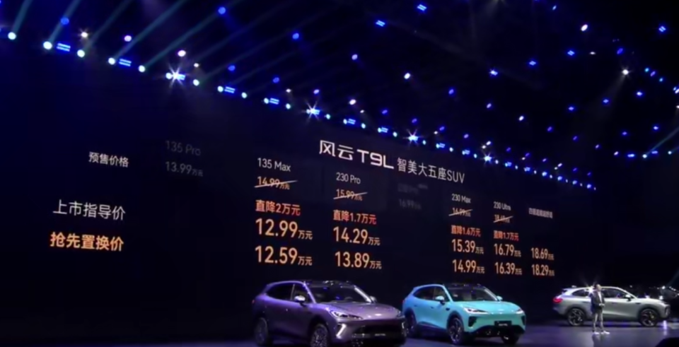 15万级全能插混SUV上市 按摩智驾性能四驱空间全无短板