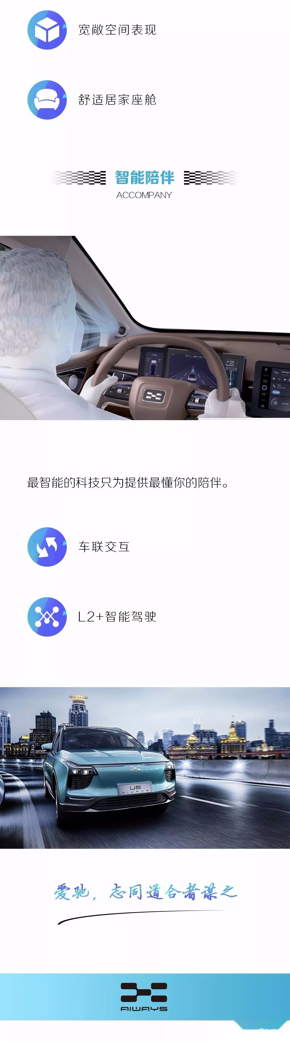 汽车品评 | 为爱驰行，风雨兼程 爱驰U5三亚如约而至