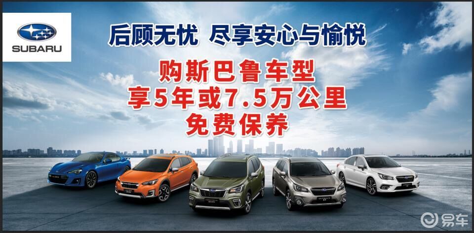 驾驭硬实力斯巴鲁forester森林人竟这么狂