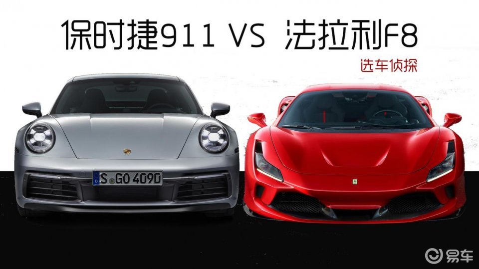 保时捷和法拉利当家车型到底谁更强?