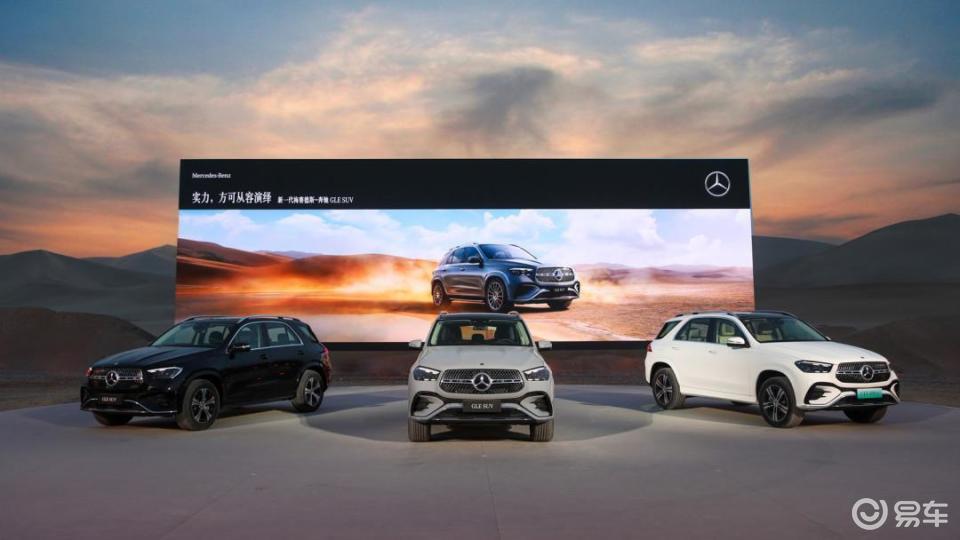 奔驰gle品质_易车知识库