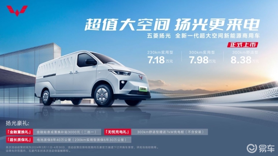 五菱扬光ev五菱汽车在商用车领域已经积累了40多年制造经验_易车