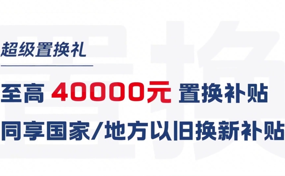 置换补贴40000元不算啥！大众SUV下调78100元？