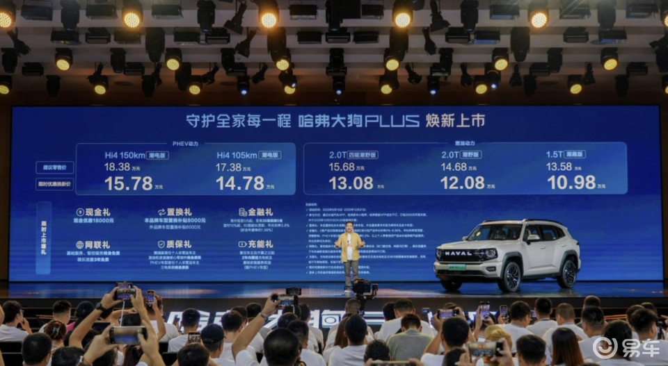 重新定义家庭出行的信任坐标系，哈弗大狗 PLUS 上市