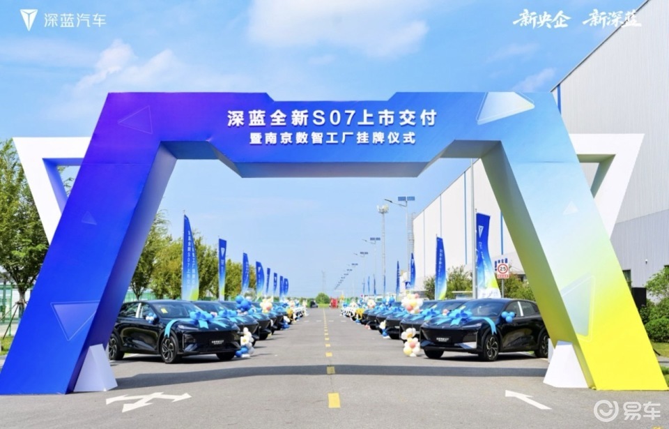 全新深蓝S07上市：15.69万起，华为乾崑智驾直接满配