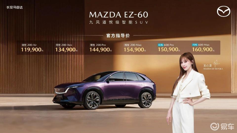 长安马自达新能源全系车型十月限时钜惠
